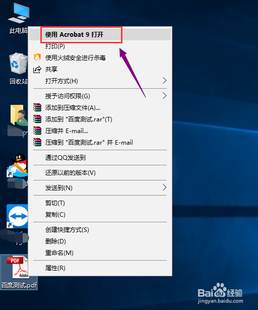 pdf文件怎么设置密码,pdf文件怎么加密