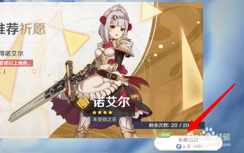 原神怎样获得铁影阔剑