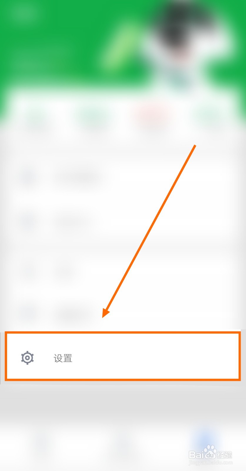要清理快闪清理APP的震动效果该咋弄