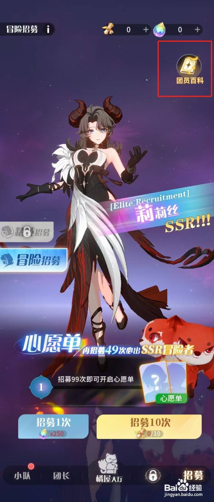 在命运圣契中如何查看黑鸦女爵的【船舱加成】