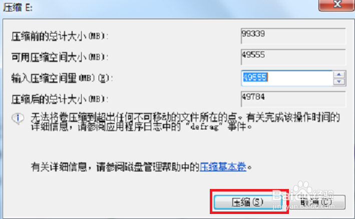 Win7怎么创建磁盘