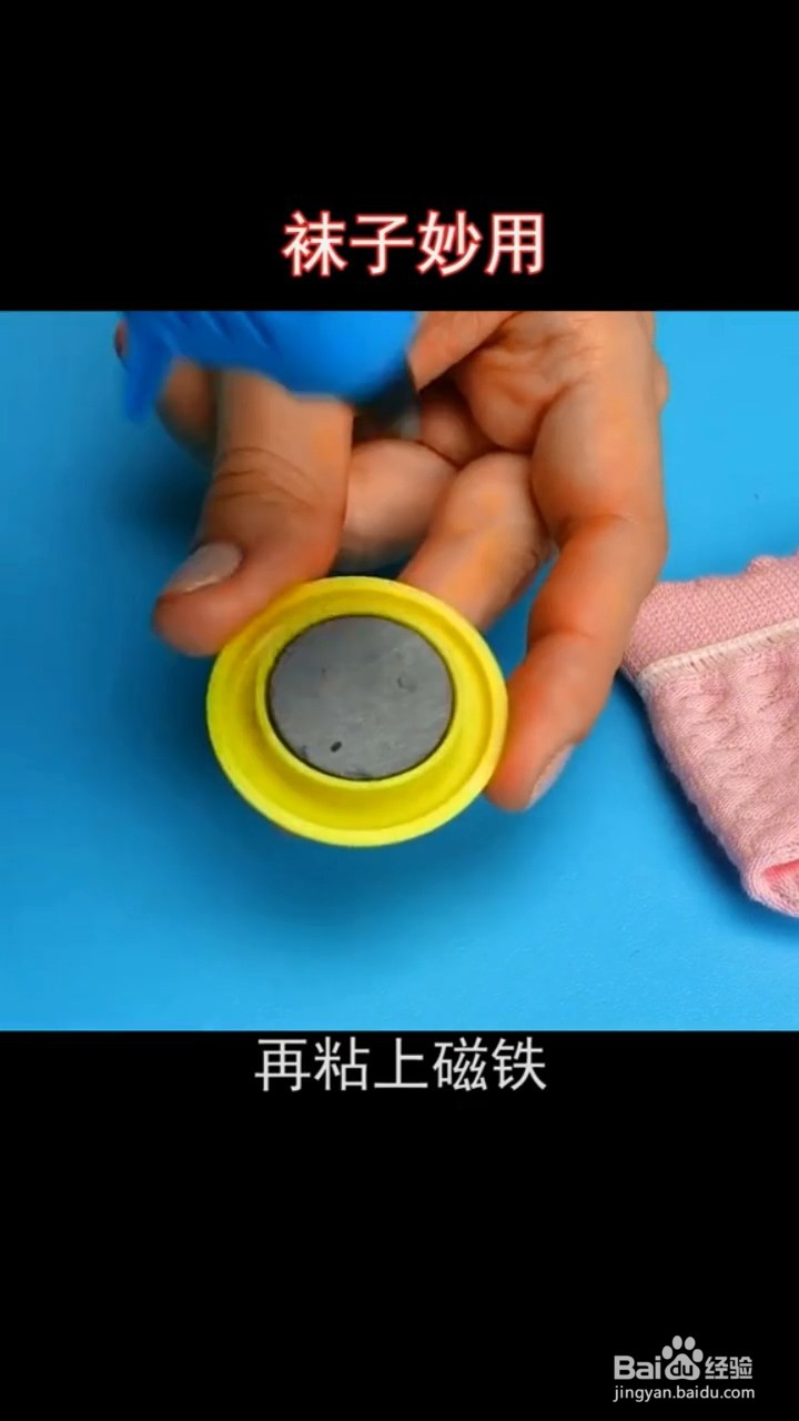 废旧袜子的小妙用