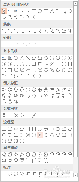 如何用PPT快速制作一个放射状背景图