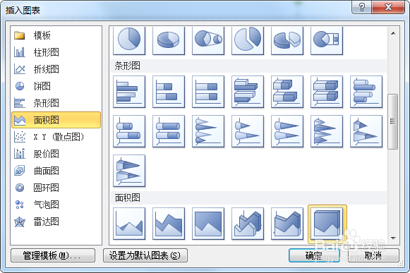 PPT如何创建三维百分比堆积面积图