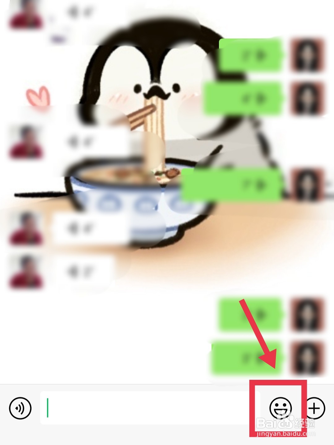 微信怎样添加表情包（方法一）