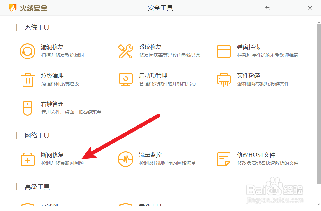 win10电脑连不上网