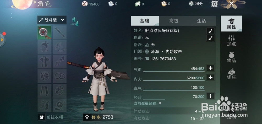 楚留香如何获得定制聊天框