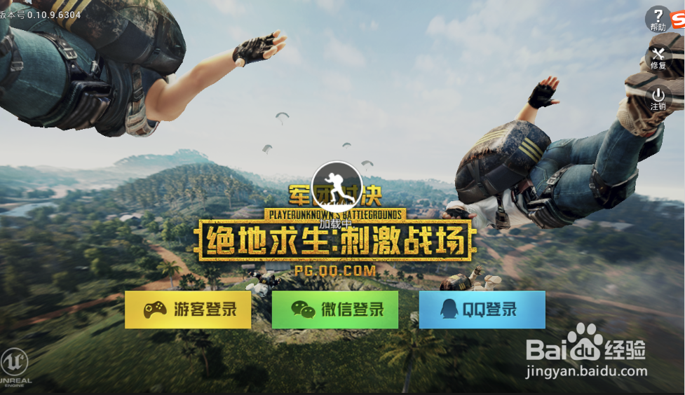 刺激战场如何联系在线客服