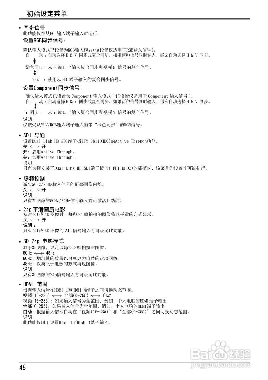 松下TH-85VX200C等离子监视器使用说明书:[5]