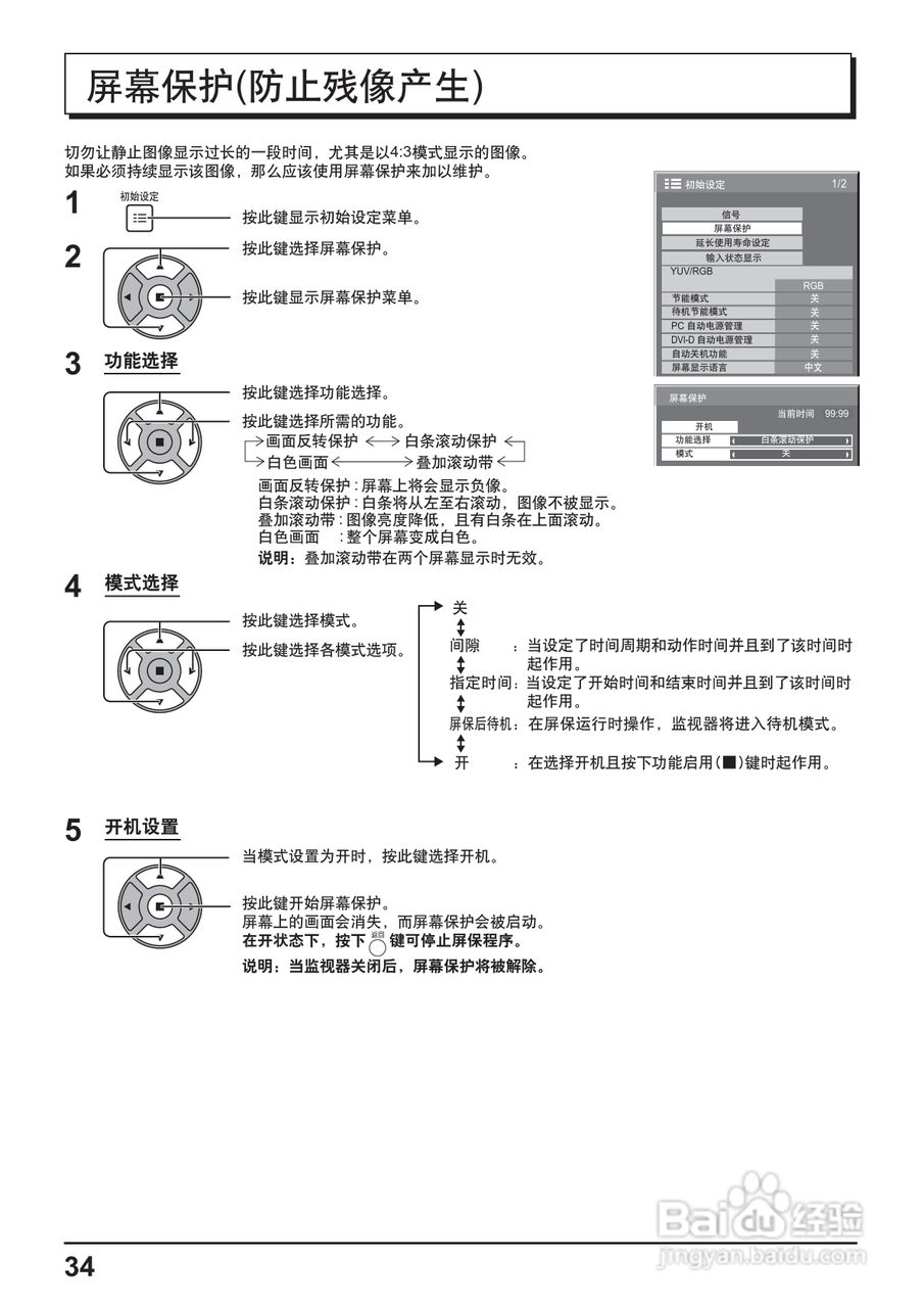 松下TH-65PF20C等离子监视器使用说明书:[4]