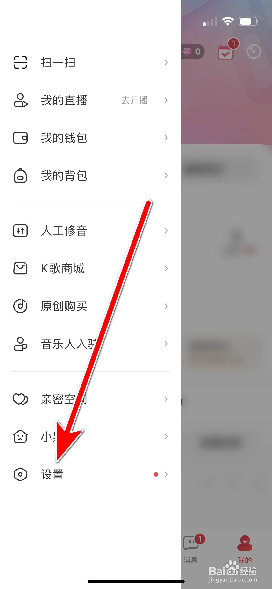 唱吧如何进行网络检测