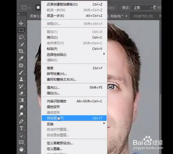 如何用PS快速去除双下巴