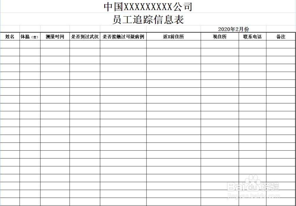 假期将结束，企业要怎样防范新型冠状病毒？