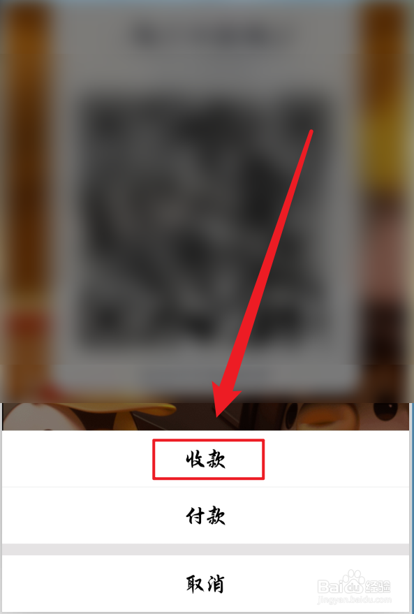 手机QQ收款码在哪