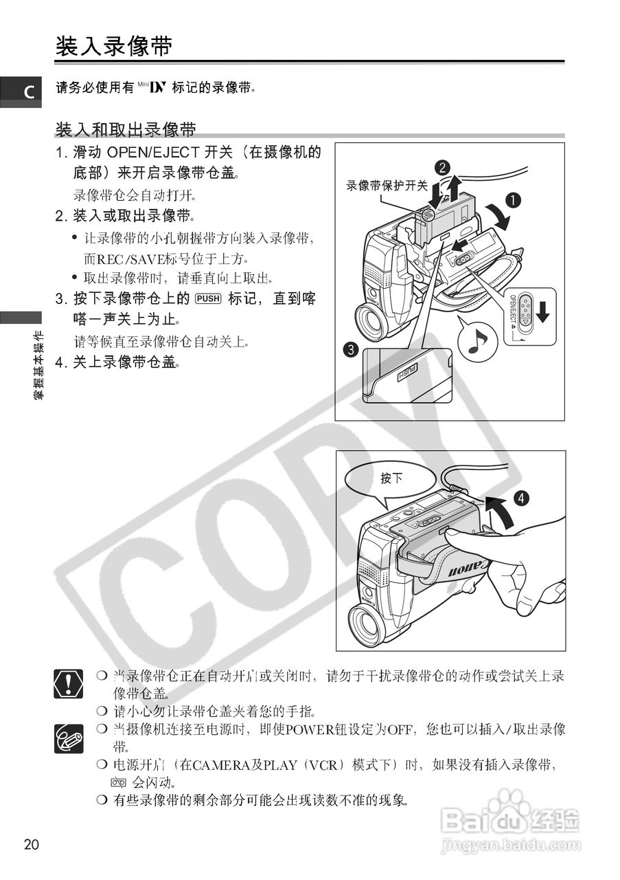 佳能MV650i数码摄像机使用说明书:[2]
