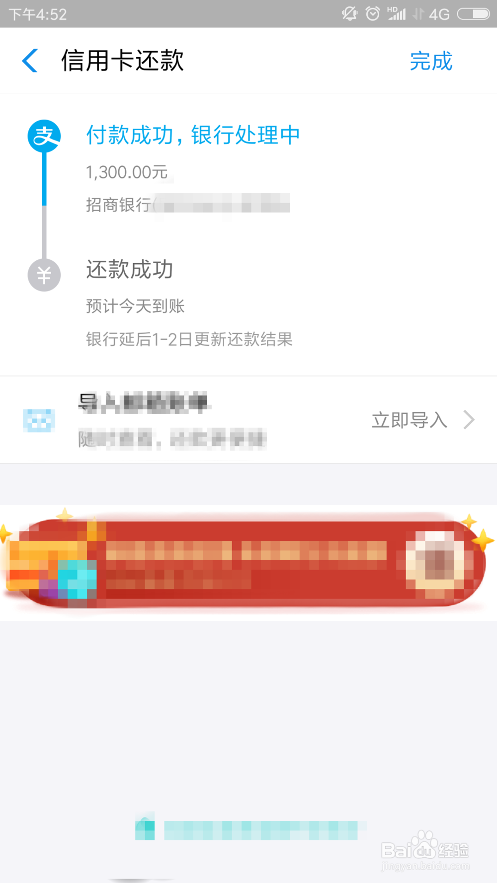 微信里面怎样还信用卡,是否需要手续费