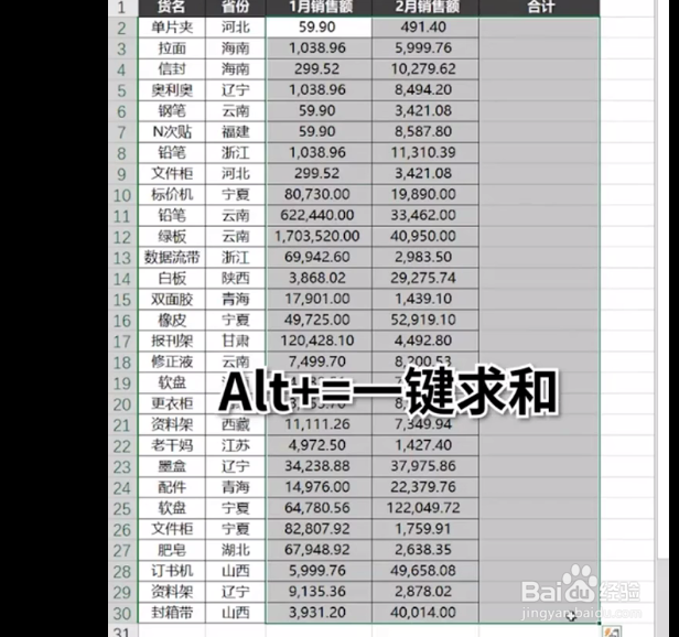 Excel中的使用小技巧