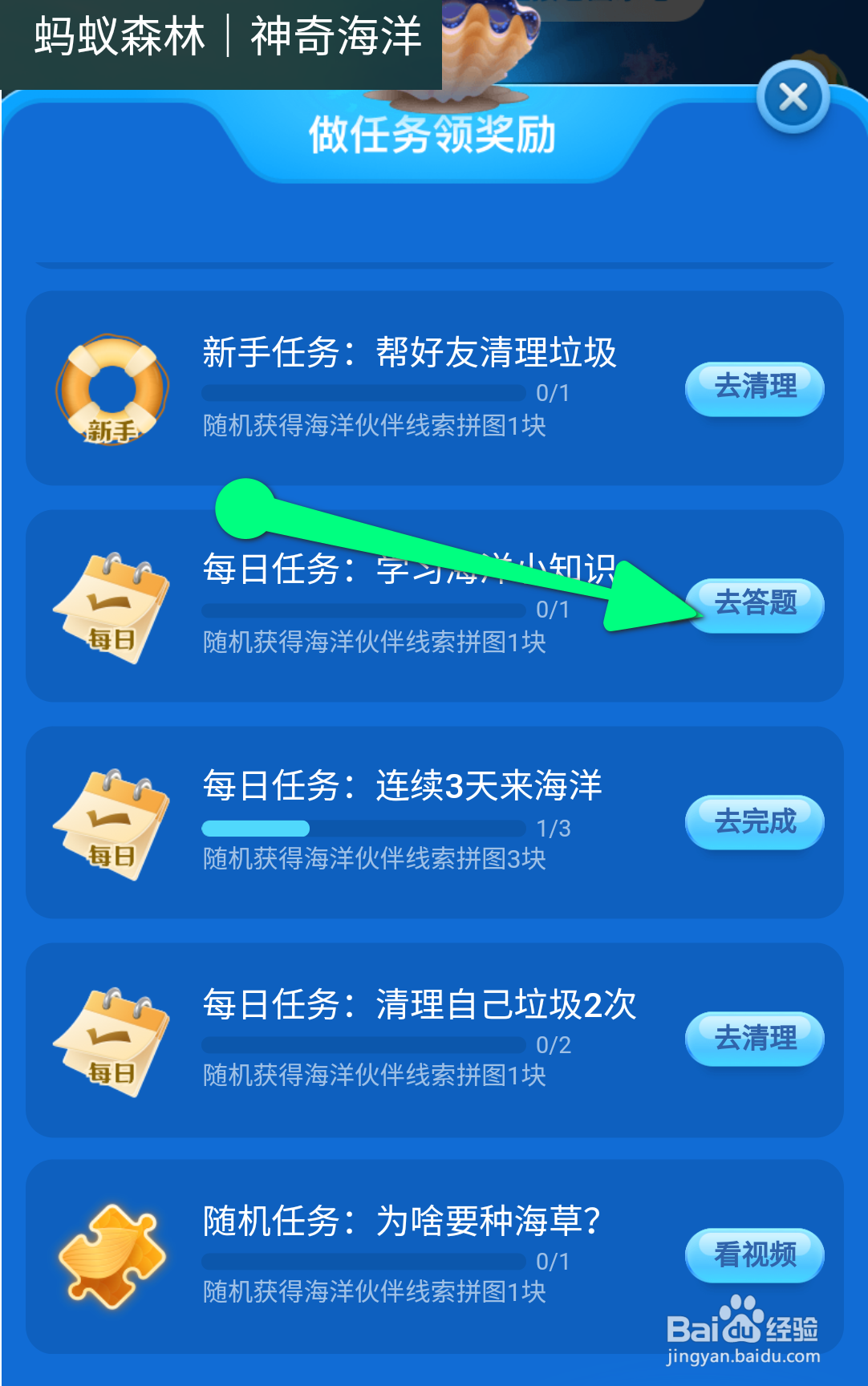 猜一猜最小的海蟹是