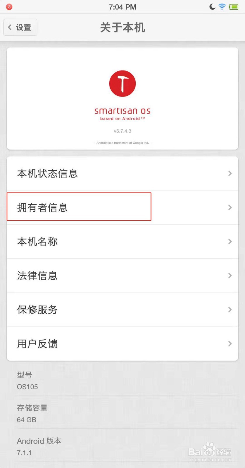 锤子手机怎么设置锁屏文字？