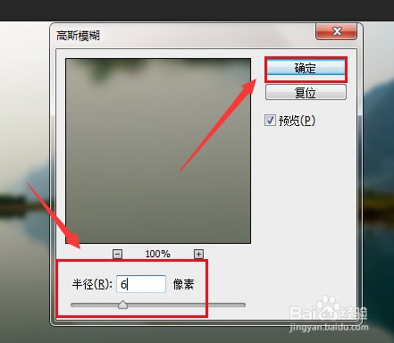 ps软件怎么添加镜头虚化效果