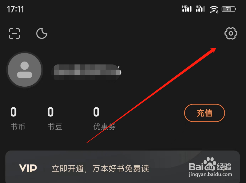 多看连载小说更新通知如何关闭