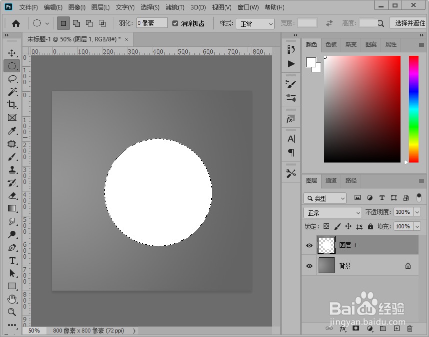 ps2020制作拉丝金属按钮