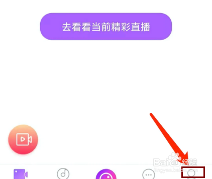 抱抱直播app怎样关闭接收漂流瓶功能