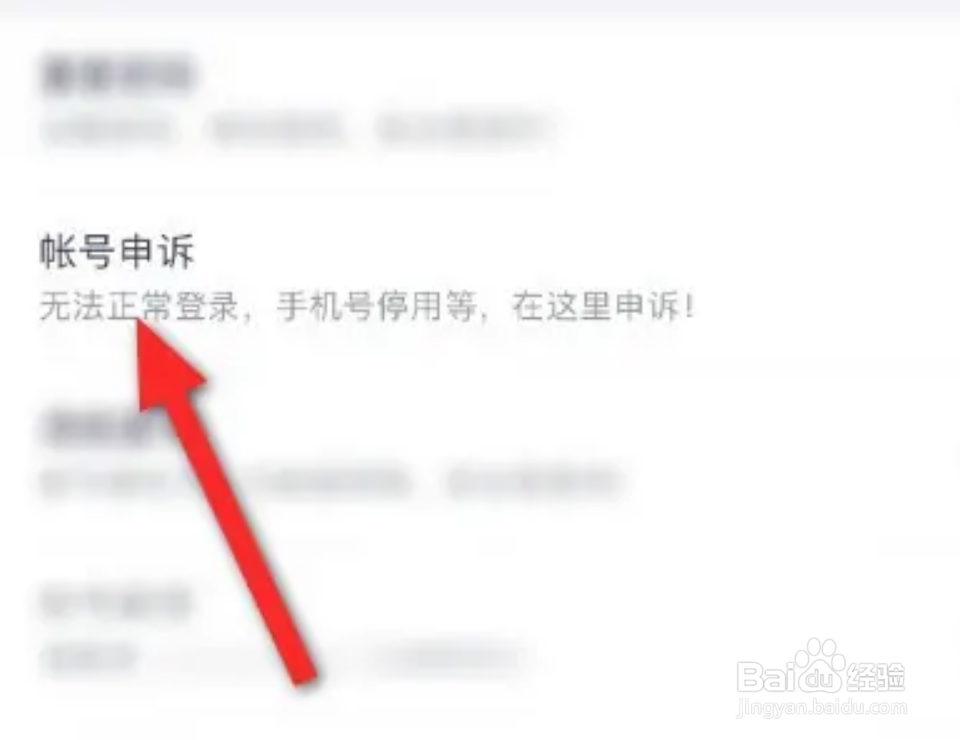 如何申诉YY帐号