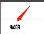 搜狐视频是怎么查看第三方信息共享清单
