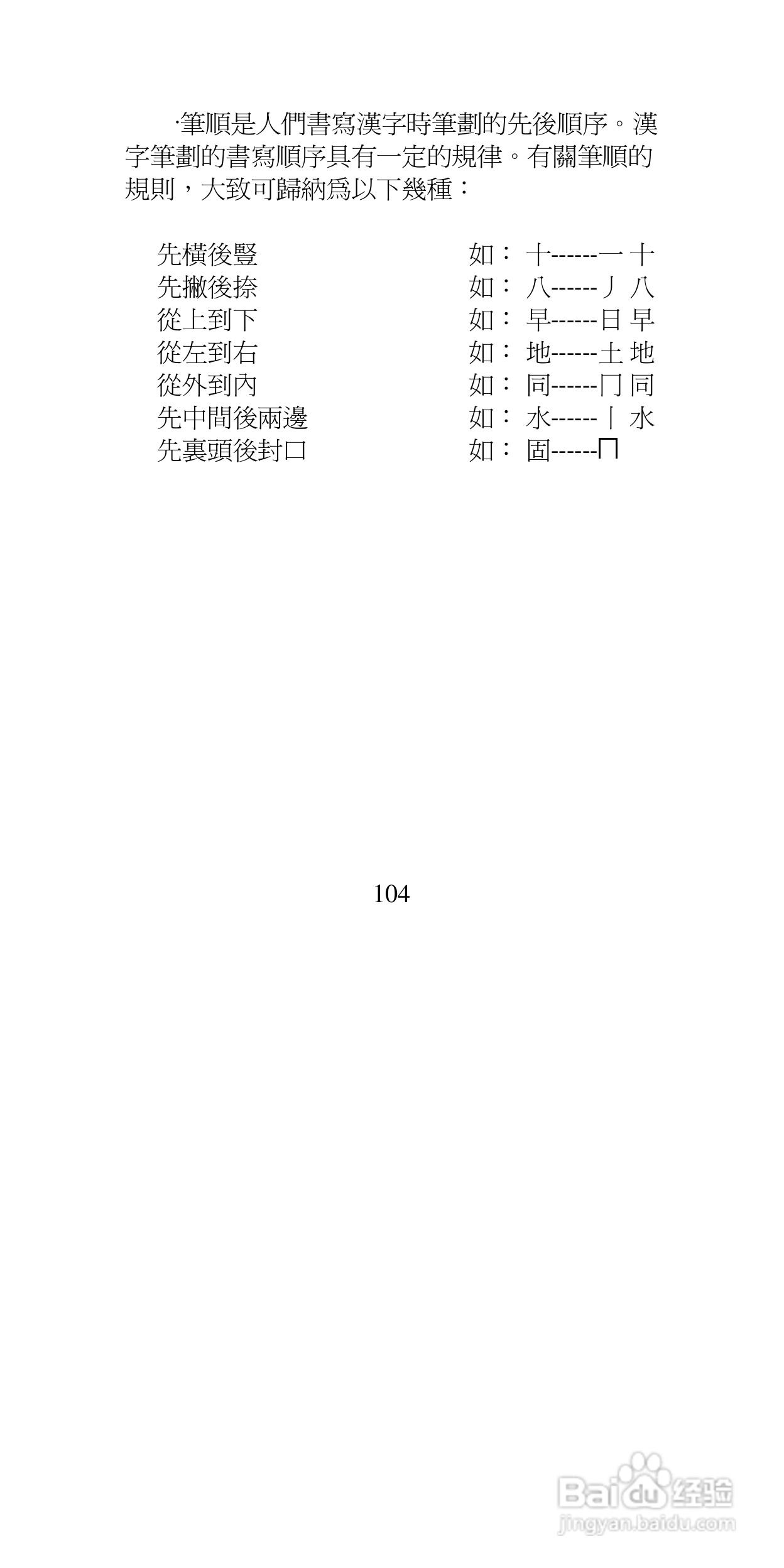 声宝GK-9100型手机说明书:[11]
