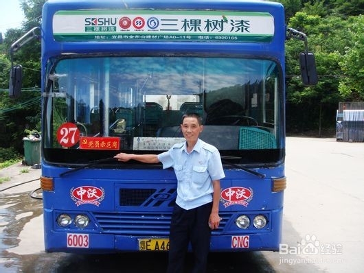 公交车司机的基本条件?