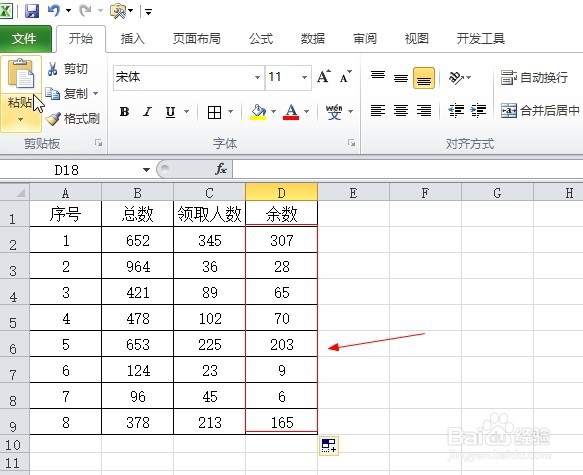 excel中mod函数怎么用？