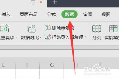 excel数据排序方法详解