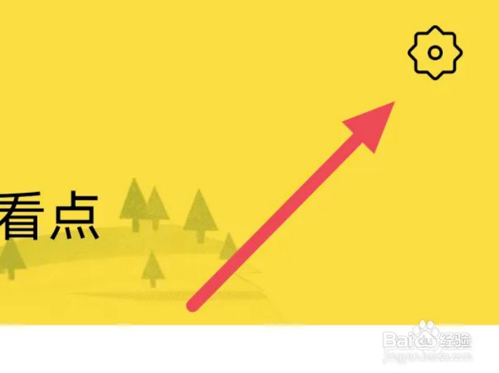 小说大全APP怎样查看用户协议条款
