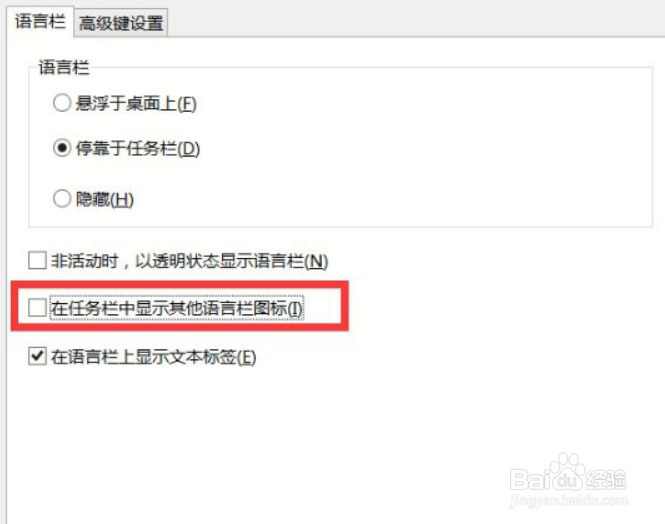 win10输入法不见了怎么找回