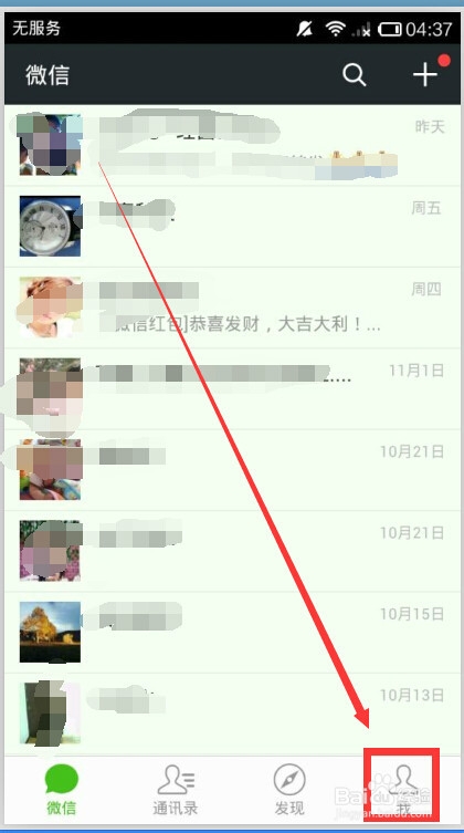 微信怎样查看自己的二维码,怎样修改二维码样式