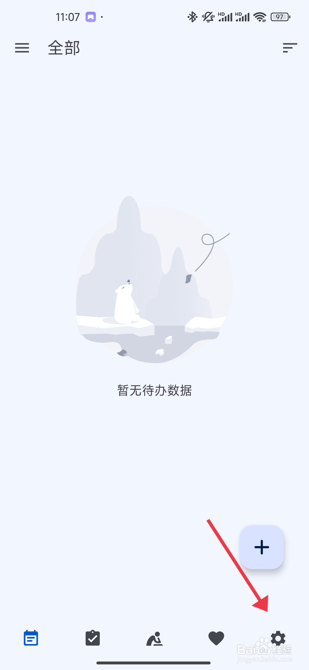 如何关闭手势密码功能【时光清单】？