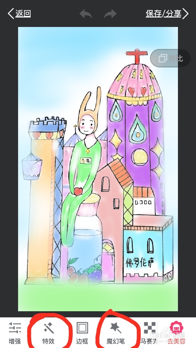 100%能让你学会的手机绘画教程！！！