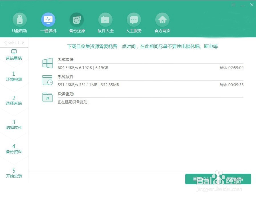 韩博士在线重装win10步骤详解