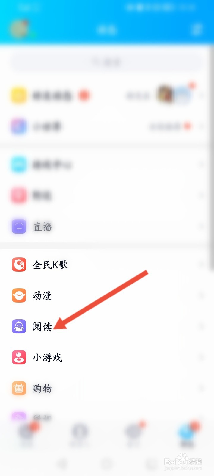 qq小说在哪里找到