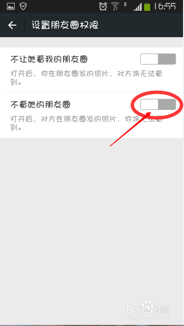 （微信）如何屏蔽朋友圈里别人的状态？