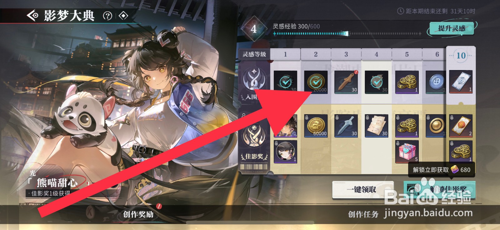 归龙潮木短剑在哪领