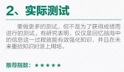 高效学习的10大技巧