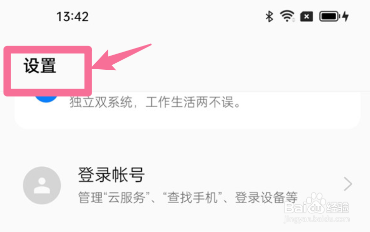 oppo手机怎样关闭个人热点