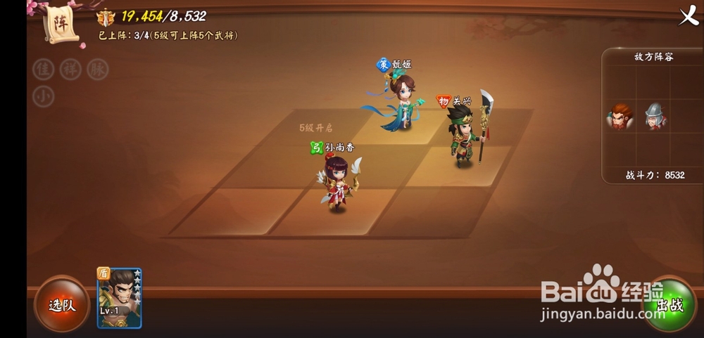 颤抖吧三国手游征战玩法怎么参与?