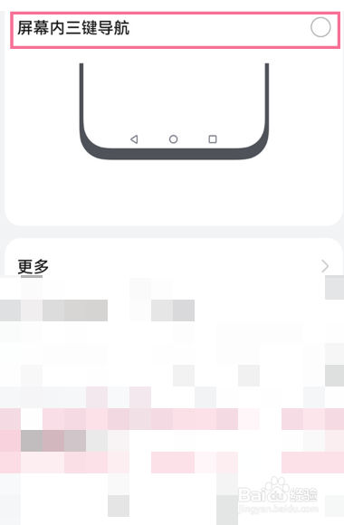 华为nova 10z隐藏按键在哪打开