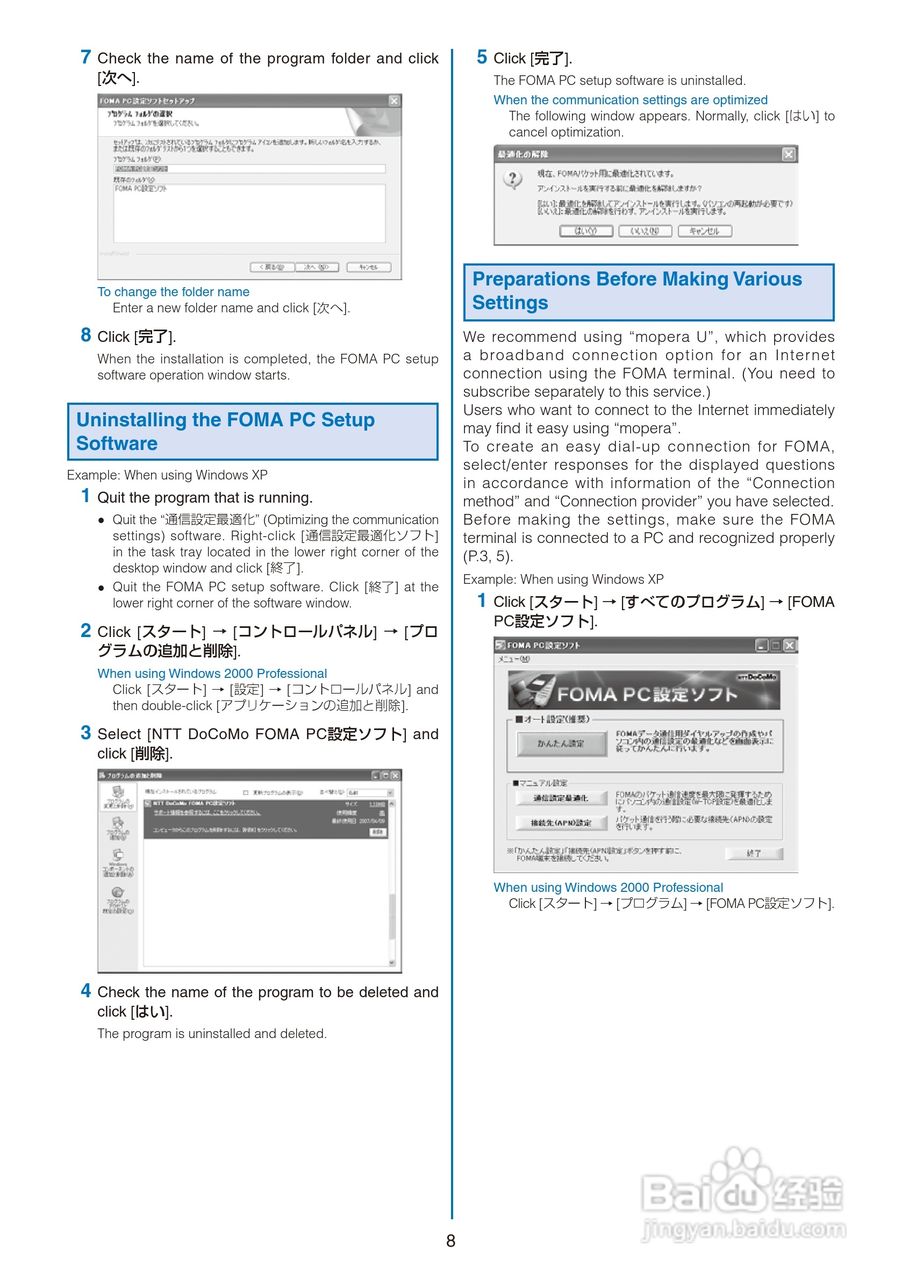 DoCoMo SO704i移动电话说明书:[34]