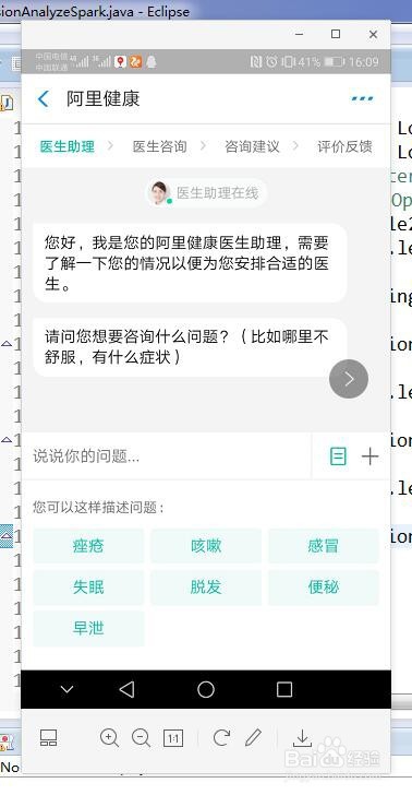 支付宝如何在线找医生进行看病医疗买药呢？