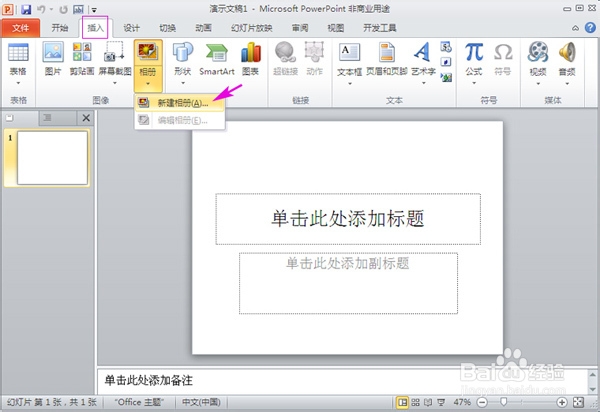 如何把mp3转换成视频(加背景图片)