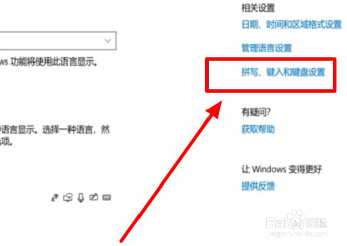 windows10输入法不见了